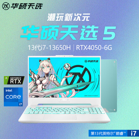 华硕Asus华硕天选2/3/4/5pro/五笔记本电脑游戏本...
