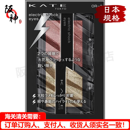 凯朵（KATE）【日本直邮 日本发货】凯朵双色眼影绽电光感眼...