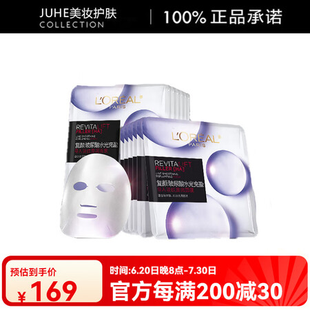 欧莱雅（LOREAL）新玻尿酸膨润面膜舒缓紧致保湿油性肤质干...