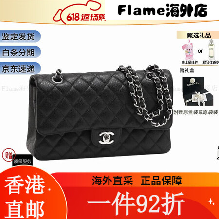 香奈儿（Chanel）CF系列中号牛皮荔枝纹黑白配色时尚百搭...