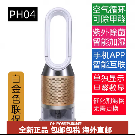 戴森（DYSON）PH04AM10BP04智能加湿空气净化器...