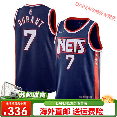 耐克（NIKE）太阳队凯文杜兰特35号球衣勇士队篮网7号篮球...