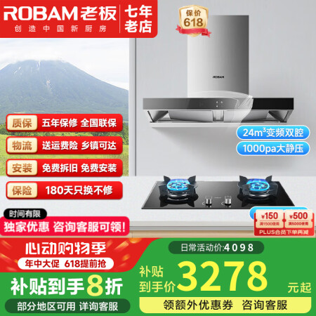老板（Robam）油烟机 欧式变频双腔24风量1000Pa静...