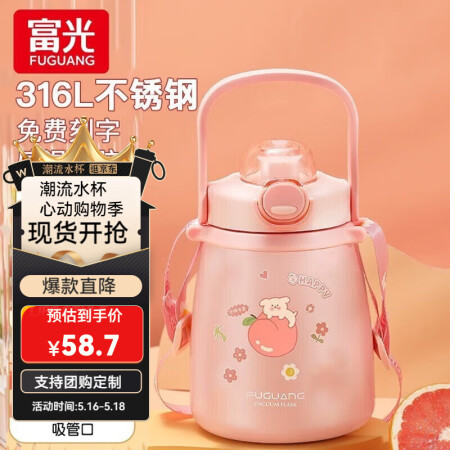 富光保温杯316不锈钢女大容量儿童水杯学生吸管杯子大肚杯妇女...
