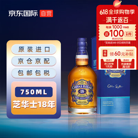 芝华士（Chivas Regal）18年 苏格兰 调和型威士...