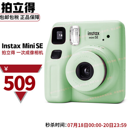 富士（FUJIFILM）instax mini SE 立拍立...