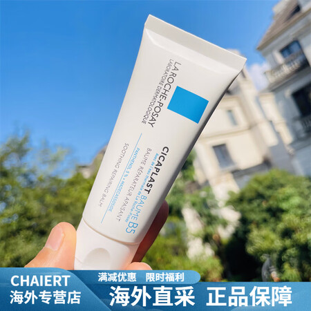理肤泉（LA ROCHE-POSAY）绝版旧款理肤泉b5多效...