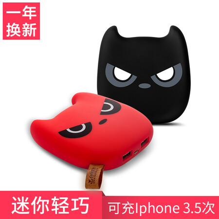
                                        台电 T75Q 防火材质亲肤手感 移动电源/充电宝 7500毫安 冷酷黑 适用于苹果/安卓手机通用                
