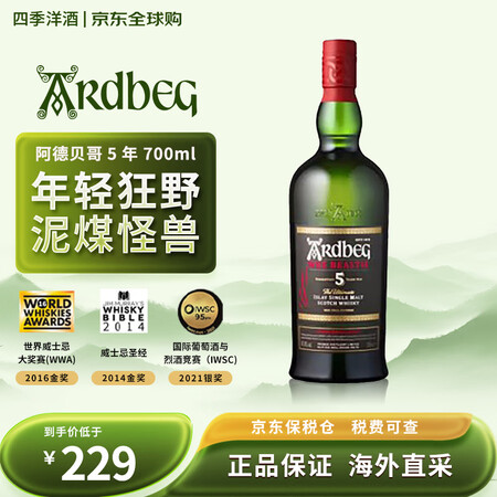 雅柏（Ardbeg）阿德贝哥10年/阿贝5年泥煤小怪兽乌干达...