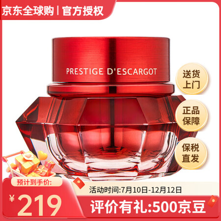 伊思（IT'S SKIN）蜗牛套装2X红参双倍浓缩...