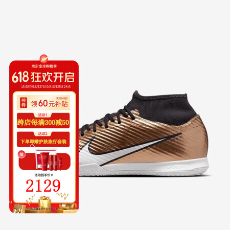 耐克（NIKE）男款足球鞋运动鞋钉鞋IC室内 气垫缓震 抓地...