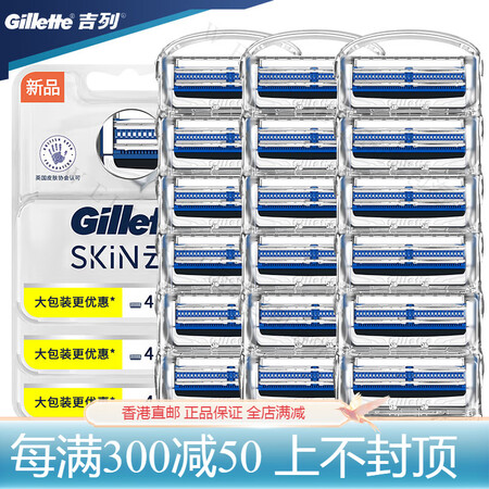 吉列（Gillette）云感小云刀 Gillette锋速5剃...