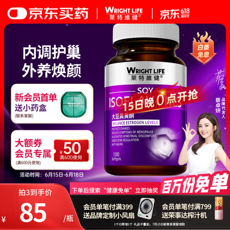 莱特维健大豆异黄酮女性营养品软胶囊含葡萄籽维生素E进口100...