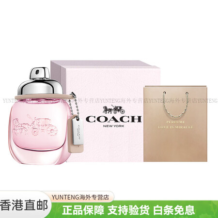 蔻驰（COACH）纽约女士淡香礼盒装别名雾隐玫瑰淡香水/同名...