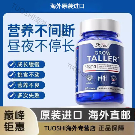 京健康膳京健康美国进口赖氨酸钙片青少年补钙助长维生素k2d3...