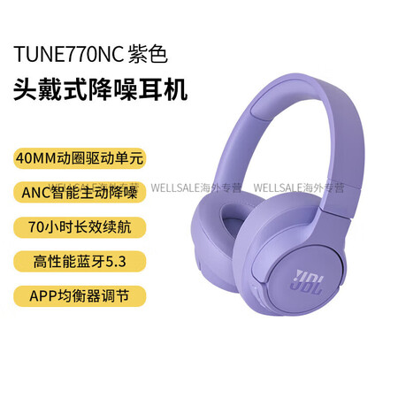 JBLTUNE770NC蓝牙耳机无线头戴式主动降噪耳麦全包耳...
