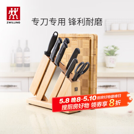 双立人（ZWILLING）Enjoy刀具套装菜刀菜板水果刀剪...