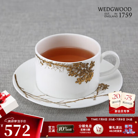 WEDGWOOD王薇薇VeraWang灿金花园杯碟骨瓷咖啡杯...