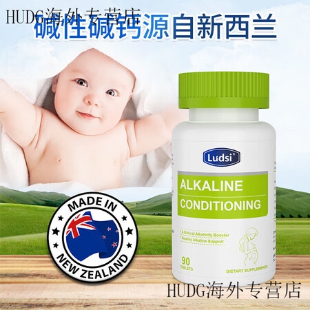Ludsiludsi碱钙奥克兰碱片新西兰碱宝小碱瓶惠灵顿纽西...
