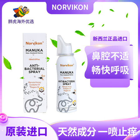 益节（Move Free）新西兰进口Norvikon诺维肯麦...