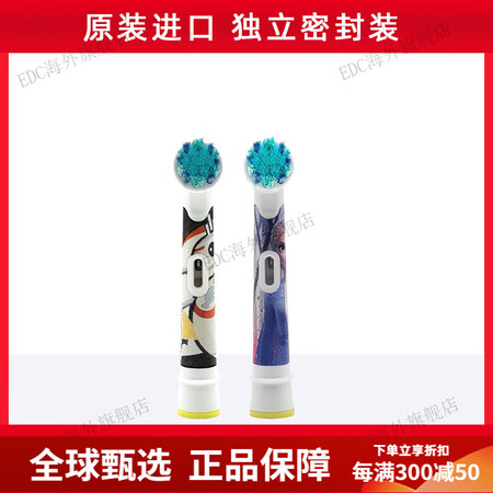 欧乐B（Oral-B）德国比儿童电动牙刷头EB10软毛D12...