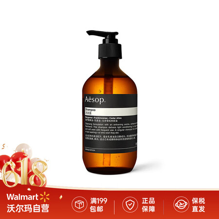 伊索（Aesop）经典洗发露 500ml温和洁净柔顺光泽男女...