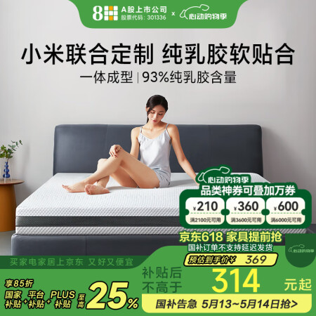 8H 泰国天然乳胶床垫RM 93%乳胶车里睡觉神器榻榻米垫子...