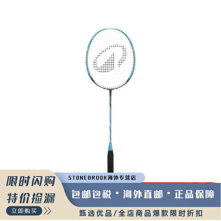 迪卡侬（DECATHLON）羽毛球拍碳素复合羽毛球拍单拍羽毛...