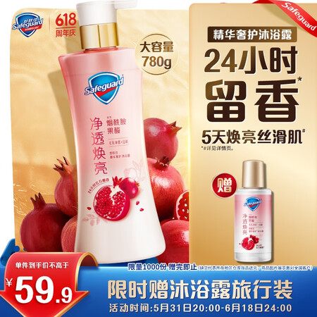 舒肤佳净透啫喱沐浴露红石榴780g含果酸持久留香 男女通用 ...