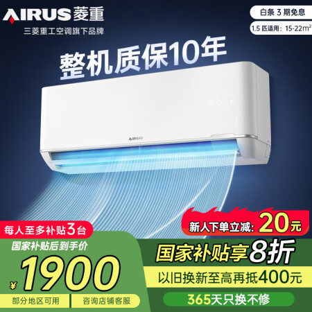 三菱重工空调 菱重空调1/1.5匹空调 新1级能效 省电变频...