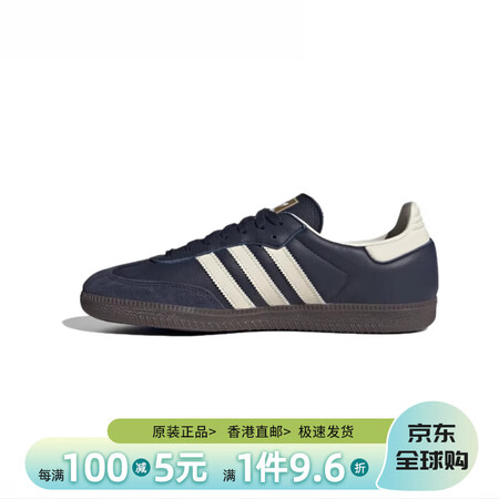 阿迪达斯（adidas） SAMBA OG 经典藏青男女百搭...