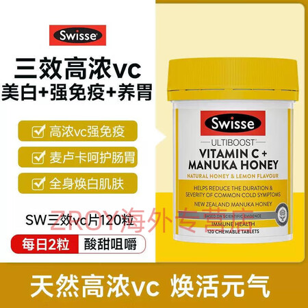 Swisseswisse褪黑素睡眠片安瓶助眠sleep退黑素...
