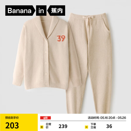 蕉内【王一博同款】绒绒5系小记号秋冬睡衣男女士家居服情侣款套...