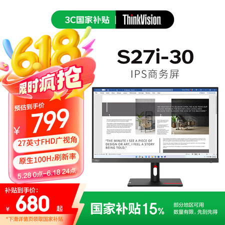 联想ThinkVision 27英寸FHD广视角显示器 IP...