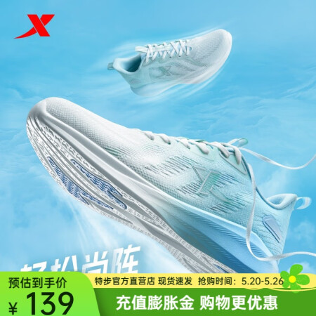 特步（XTEP）致轻5.0科技跑步鞋男鞋夏季新款轻便运动鞋休...