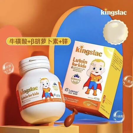 Move FreeKingslac可维思叶黄素宝宝婴幼儿童护...