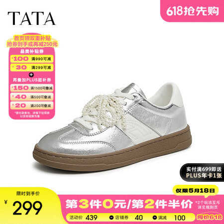 他她（TATA）千金出逃银色板鞋女复古德训鞋平底鞋秋季新GH...