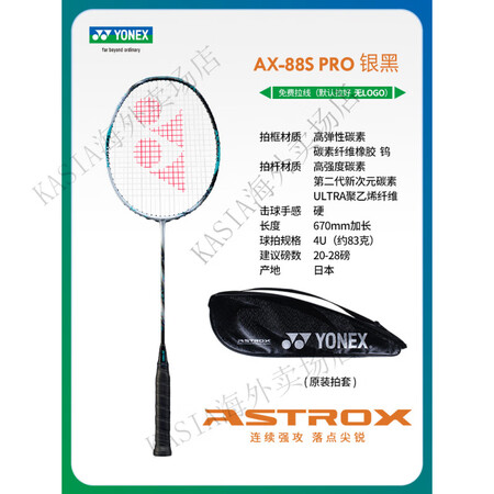 尤尼克斯（YONEX）羽毛球拍天斧100zz  天斧77PR...