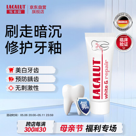 乐卡露（Lacalut）牙龈柔护亮白护理含氟牙膏10ml 清...