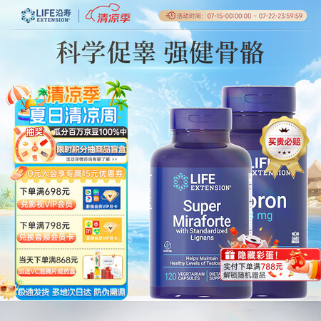 life extension沿寿促睾酮软胶囊睾酮素男科用药海...