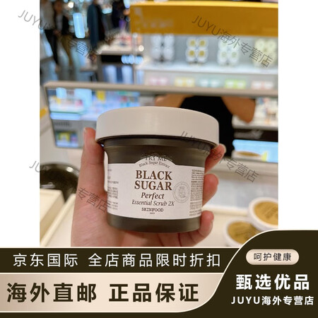 京健康膳skinfood思亲肤胡萝卜补水保湿棉片镇定熬夜急救...