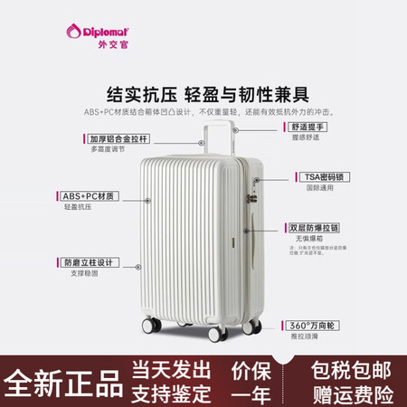 外交官（DIPLOMATICO）珠光箱行李箱密码箱大容量拉杆...