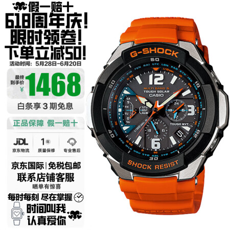 卡西欧（CASIO）飞行太阳能机芯使用时尚运动防水学生手表男...