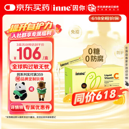 Inne小金条钙镁锌 液体钙儿童维生素d3含K2 乳钙婴儿宝...
