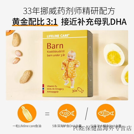 Lifeline careLifelineCare挪威小鱼D...