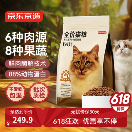 京东京造 鲜肉无谷益生菌6种肉全价猫粮10kg主粮成猫幼猫猫...