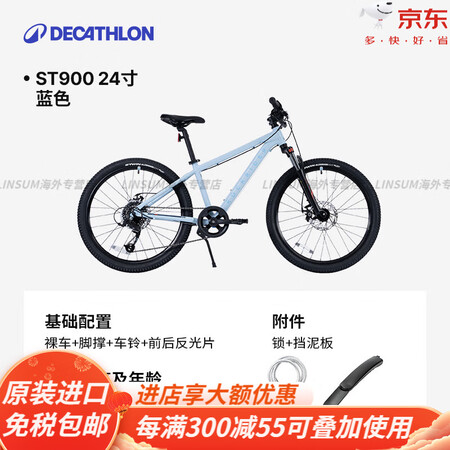 迪卡侬（DECATHLON）山地自行车男女青少年学生车单车2...