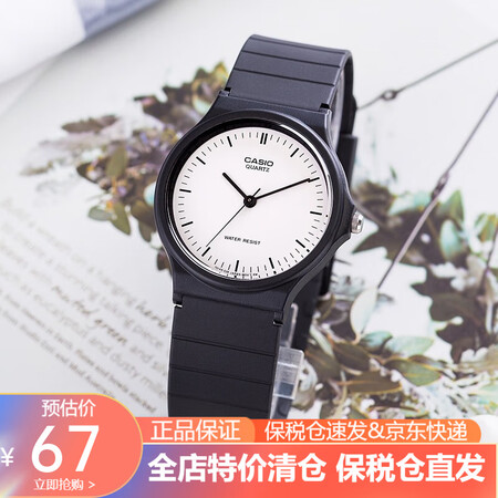卡西欧（CASIO）指针系列 简约百搭 防水石英男女手表 学...