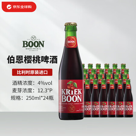 Boon伯恩 樱桃啤酒 比利时原瓶进口精酿 250ml*24...
