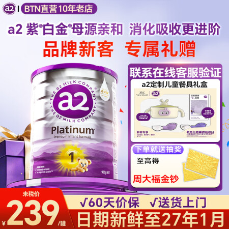 a2奶粉澳洲白金版（紫白金）婴幼儿配方牛奶粉900g 新西兰...